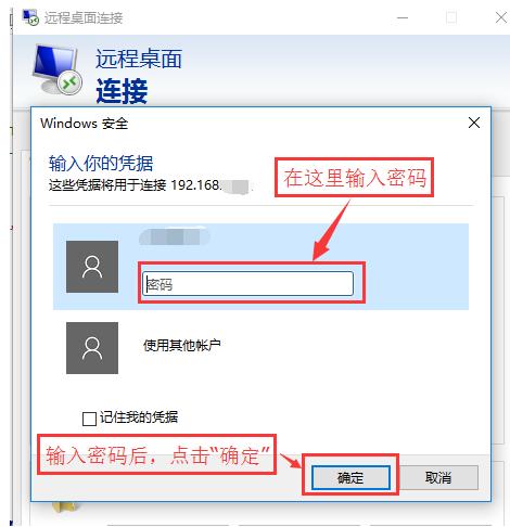 win10遠程桌面