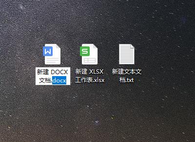 文件擴展名