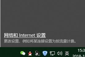 Win10系統修改ip地址方法