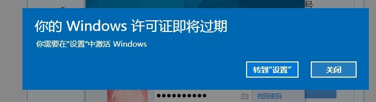win10許可證