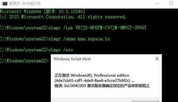 win10許可證