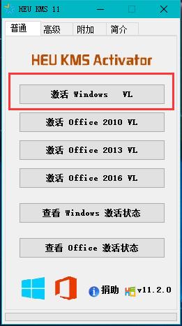 windows許可證即將過期