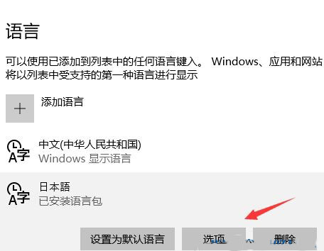 Win10΢ܛZݔ뷨ô