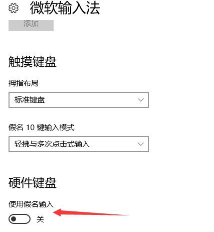 Win10΢ܛZݔ뷨ô