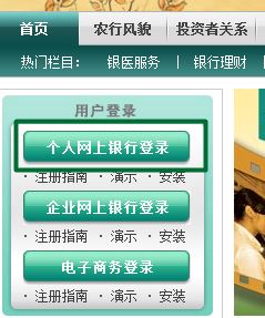農行金e順怎么用？win10系統使用金e順的操作方法