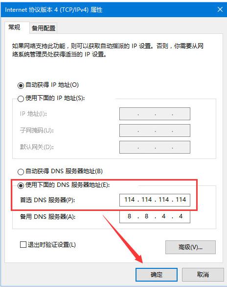 dns解析失敗