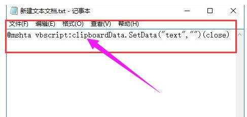 剪切板