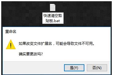 剪切板
