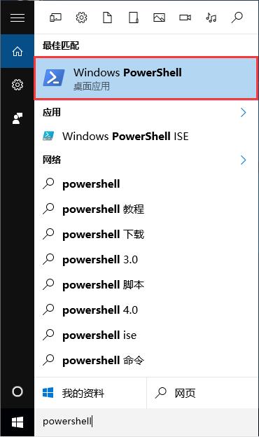 Win10系統下OneNote無法啟動的解決方法
