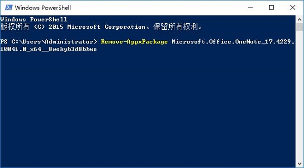 Win10系統下OneNote無法啟動的解決方法