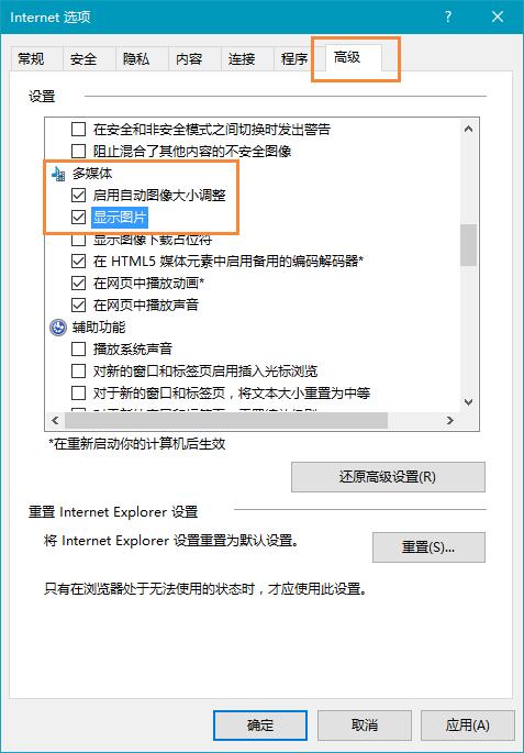 Win10系統無法顯示百度圖片怎么解決？