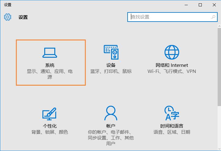 Win10系統讓電腦不休眠的方法