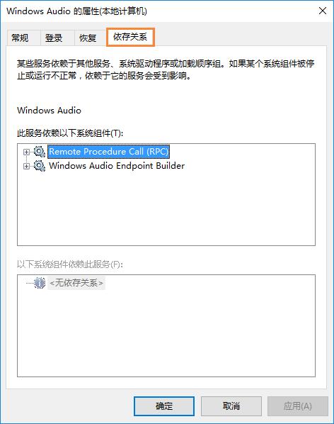 win10無法啟動windows audio怎么辦?
