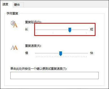 Win10下鍵盤打字出現重復該怎么辦？