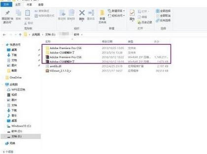 Win10系統adobe premiere pro cs6破解版如何安裝？