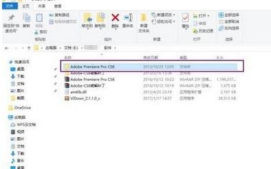 Win10系統adobe premiere pro cs6破解版如何安裝？