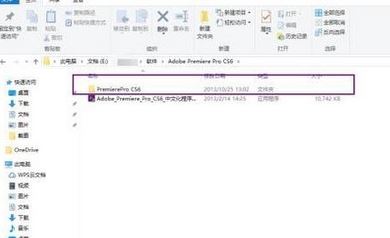 Win10系統adobe premiere pro cs6破解版如何安裝？