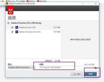 Win10系統adobe premiere pro cs6破解版如何安裝？