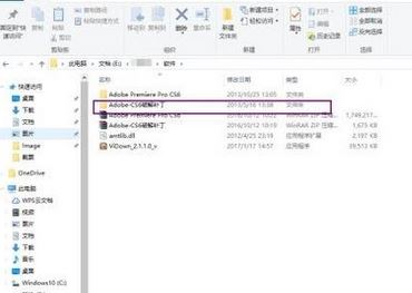Win10系統adobe premiere pro cs6破解版如何安裝？