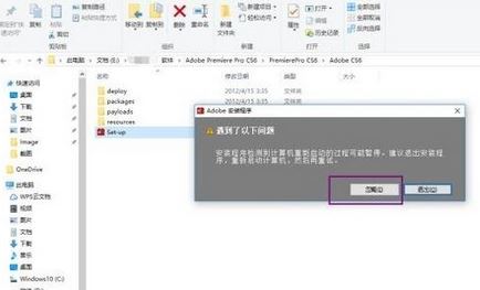 Win10系統adobe premiere pro cs6破解版如何安裝？