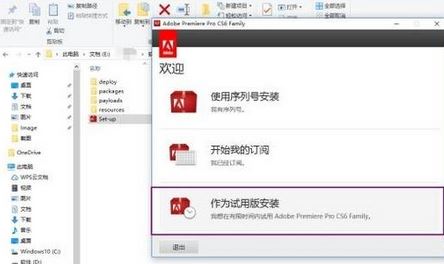Win10系統adobe premiere pro cs6破解版如何安裝？