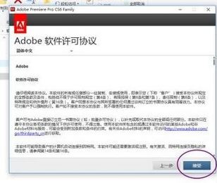 Win10系統adobe premiere pro cs6破解版如何安裝？