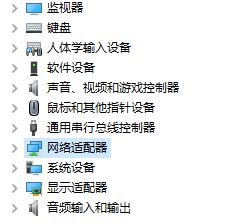 win10筆記本拔掉電源就斷網該怎么辦?