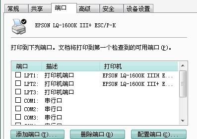 Win10ϵyEpson LQ-1600KIIIʽӡCoӡôQ