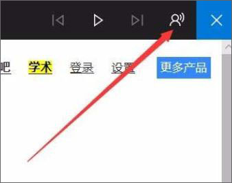 Win10如何增加edge瀏覽器朗讀音量?
