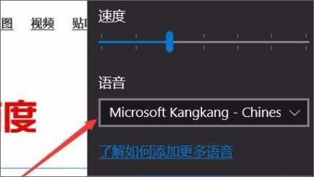 Win10如何增加edge瀏覽器朗讀音量?