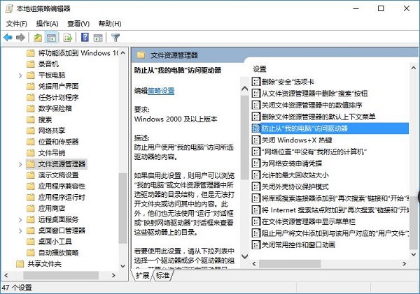 Win10系統無法打開所有磁盤該怎么辦?