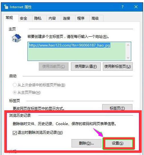 系統