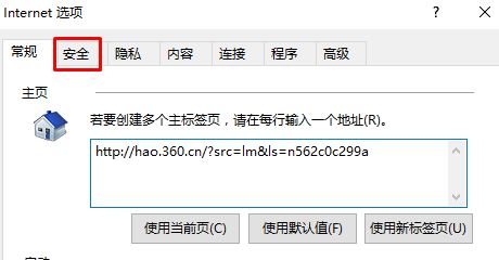 win10彈安全警報：安全證書的吊銷信息不可用的解決方法