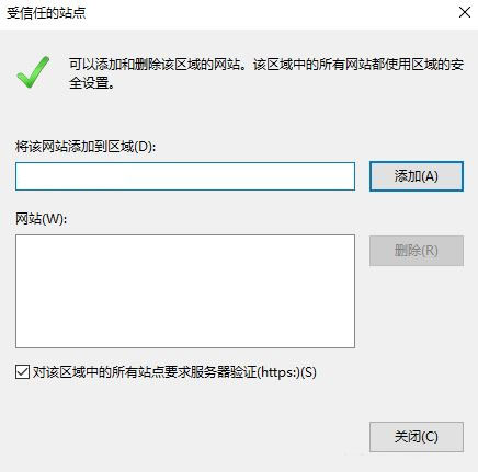 win10彈安全警報：安全證書的吊銷信息不可用的解決方法