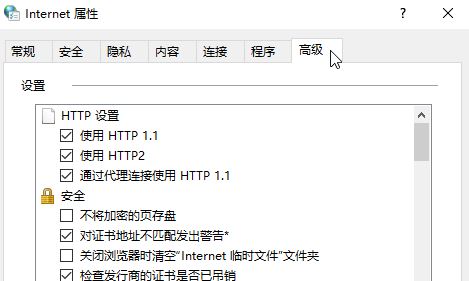 win10彈安全警報：安全證書的吊銷信息不可用的解決方法