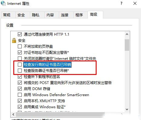 win10彈安全警報：安全證書的吊銷信息不可用的解決方法
