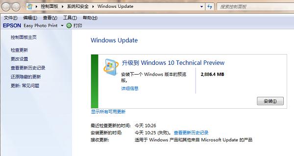 Win10免費升級及升級步驟