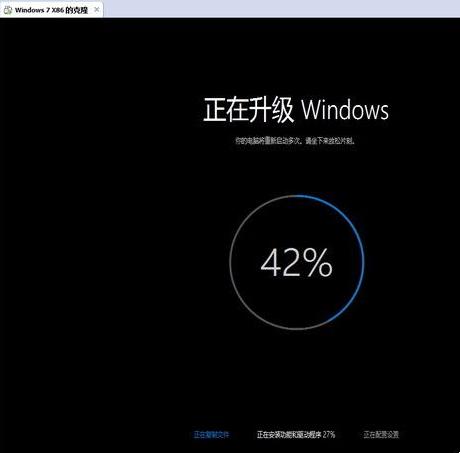 升級