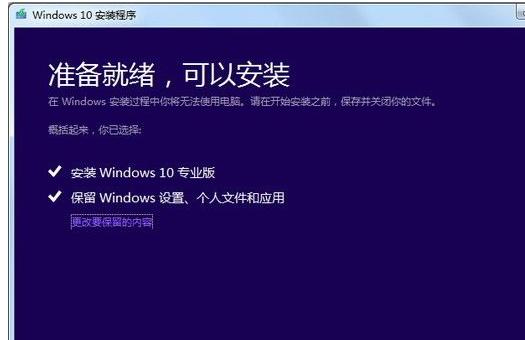 系統升級