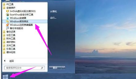 忘記密碼