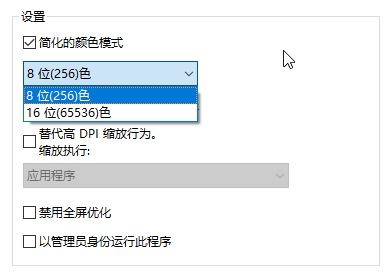 Win10ô{16λɫ