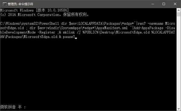Win10 Edge瀏覽器首頁被hao.qq劫持的解決方法