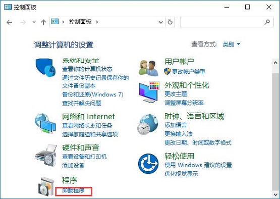 win10系統werfault.exe應用程序錯誤的修復方法
