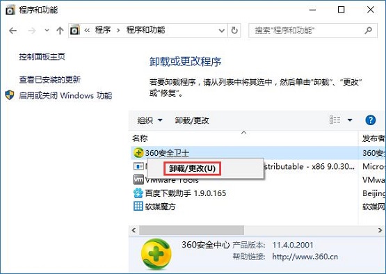 win10系統werfault.exe應用程序錯誤的修復方法