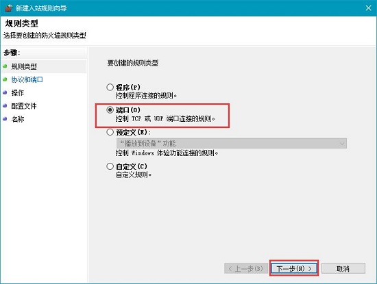 Win10κT˿