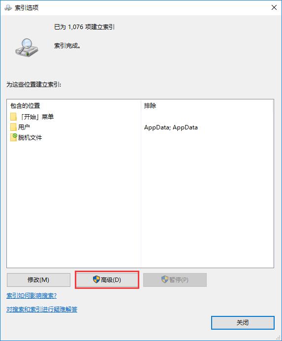 win10系統鎖頻界面中的小娜的日程安排怎么取消?