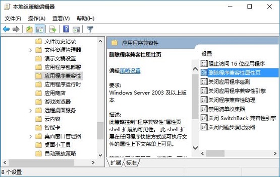 win10開機彈desktop記事本怎么辦?