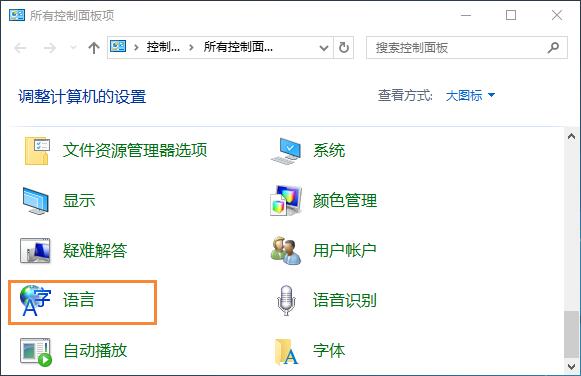 如何啟動win10系統中自帶的五筆輸入法