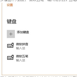 如何啟動win10系統中自帶的五筆輸入法