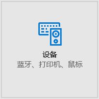 Win10ϵybluetoothļݔδôk